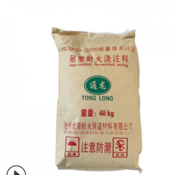 厂家直销工业窑炉溶铝炉高强耐磨耐火浇注料耐高温不定形耐火材料图3