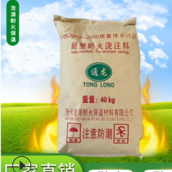 厂家直销工业窑炉溶铝炉高强耐磨耐火浇注料耐高温不定形耐火材料图2
