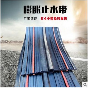 广骏p45建筑止水带可拆卸遇水膨胀止水带天然后浇水池止水带直销图1