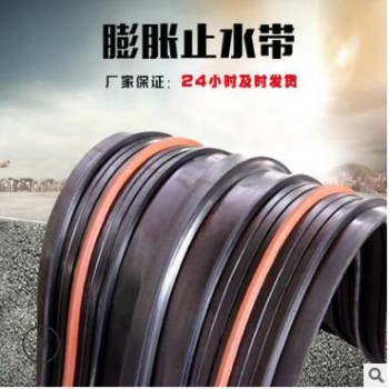 广骏p45建筑止水带可拆卸遇水膨胀止水带天然后浇水池止水带直销图3