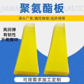 pu聚氨酯板透明 聚氨酯橡胶板 可定制切割各种规格聚氨酯牛筋板