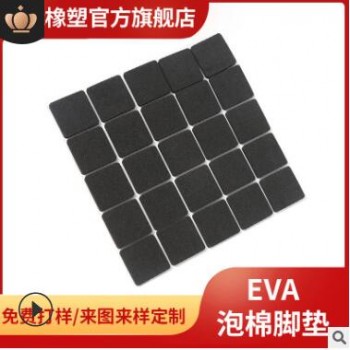定制EVA泡棉胶垫 背胶自粘平垫 高粘海绵垫片底座防滑防震eva脚图2