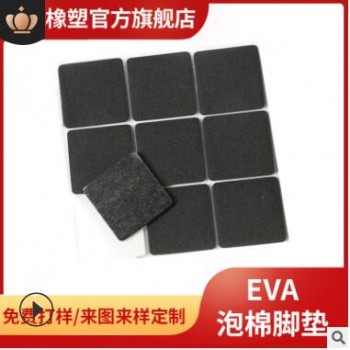 定制EVA泡棉胶垫 背胶自粘平垫 高粘海绵垫片底座防滑防震eva脚图3