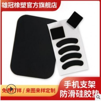 手机支架防滑胶垫 黑灰色硅胶脚垫 背面自粘家具电器支架防滑垫片图2