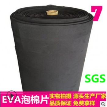 供阻燃EVA片材 防静电1MM黑白单面背胶EVA卷材 3MM泡棉密封条板材图3
