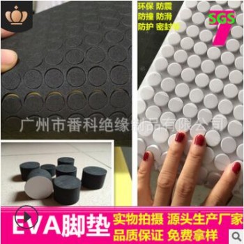供应背胶EVA垫片 防滑发泡脚垫 泡棉密封垫 防火3MEVA海棉片现货图2
