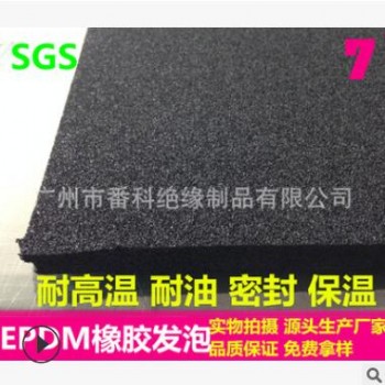 供阿乐斯EPDM橡胶发泡 车载开闭孔带皮慢回弹海棉条 耐高温防火棉图3