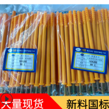 国标精工小黄鱼塑料膨胀管10*160膨胀丝塑料螺丝螺栓涨塞图2