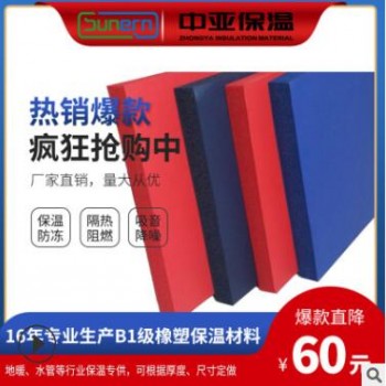 供应空调橡塑保温板厂家 b1级彩色橡塑发泡板 铝箔贴面橡塑板