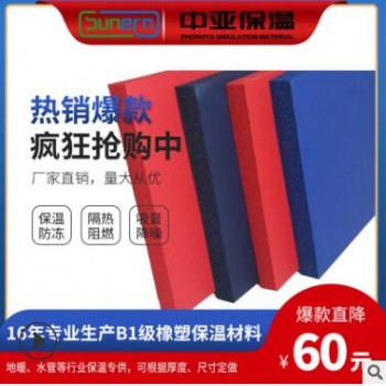 供应空调橡塑保温板厂家 b1级彩色橡塑发泡板 铝箔贴面橡塑板图3