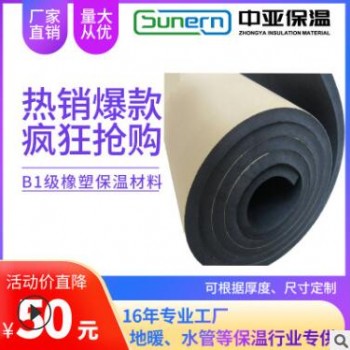 苏州厂家 b1级隔热橡塑管壳 橡塑海棉管 空调铝箔难燃保温橡塑管图2