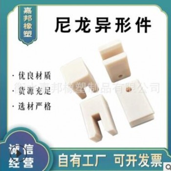 生产工业用自润滑尼龙制品 自润滑塑料制品 定制尼龙异形件图2