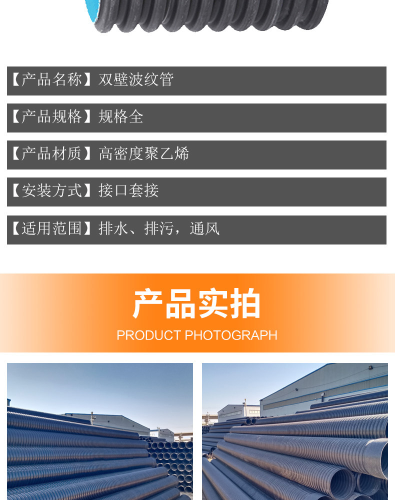 双壁波纹管详情图_09.jpg