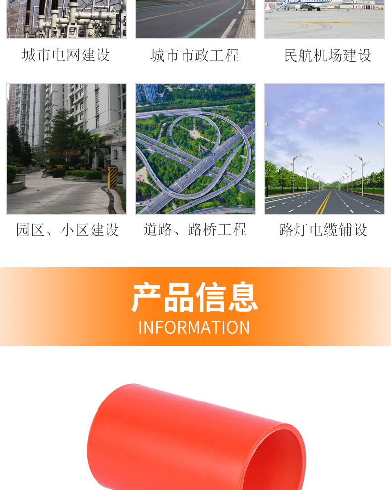 CPVC电力管详情图_08.jpg