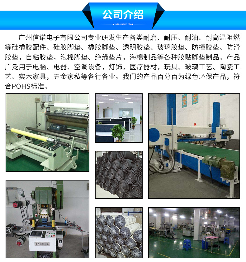 公司介绍