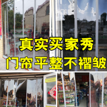冬天门帘pvc防风透明塑料自吸磁吸家用商用冬季软门帘定制加厚图2