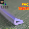 供应PVC包边u型密封条 高透明封边条 彩色橡塑聚氯乙烯软胶条