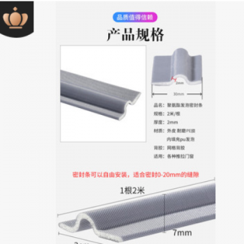 推拉门窗密封条塑钢铝合金缝隙隔音自粘挡风窗户贴临街挡隔音条图2