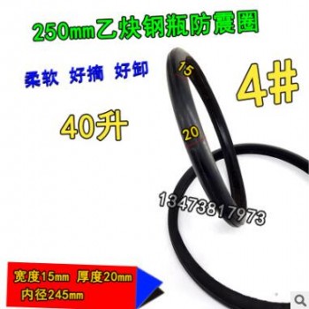 厂家直销氧气乙炔钢瓶防震圈 气瓶减震圈 柔软乙炔护圈 250mm图3