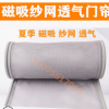 磁吸通风透气纱网门帘夏季家用超市餐厅防蚊防蝇磁性自吸网格门帘
