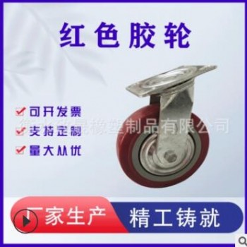 加工包胶滚轮 轻型红色万向脚轮铝轮芯聚氨酯胶轮 定制红色胶轮图2