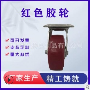 加工包胶滚轮 轻型红色万向脚轮铝轮芯聚氨酯胶轮 定制红色胶轮图3