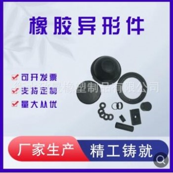 加工橡胶配件 橡胶密封圈带孔橡胶护帽 非标定制橡胶异形件图2