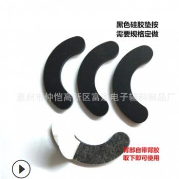 厂家制定硅胶脚垫灰色弯形硅胶垫片蓝牙底座硅胶防滑垫黑色硅胶垫