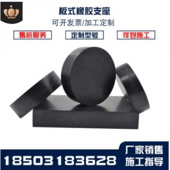 桥梁圆形板式橡胶支座 橡胶垫块隔震四氟板滑动支座桥梁缓冲垫图1