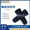 厂家供应工业用橡塑橡胶件 抗高温橡胶件橡胶套 定制橡胶异形件
