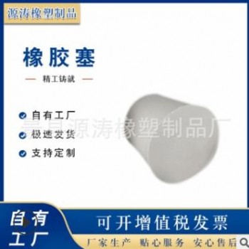 现货供应 大小头橡胶塞 红色橡胶堵头 气缸橡胶塞孔塞图2