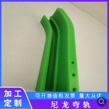 生产机械用含油输送弯轨转弯轨道 弧线塑料托条导轨 定制尼龙弯轨图3