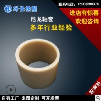 工程塑料导向衬套 稀土含油尼龙衬套浇筑尼龙套管 定制尼龙轴套图2