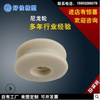 生产白色PP尼龙脚轮 平底万向轮推车轮家具轮 非标定制尼龙轮图3