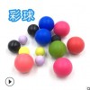 橡胶球 丁腈胶硅胶球 氟胶球 机械工业用密封弹力球