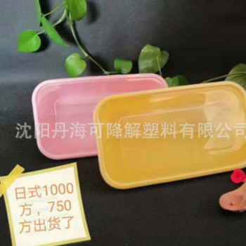 厂家生产一次性注塑彩色餐盒加厚日式彩色外卖盒长方形外卖便当盒