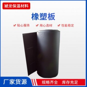 现货批发阻燃防火隔热保温橡塑海绵板 空调隔热橡塑板 B1级橡塑板图1
