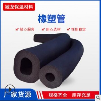 空调黑色保温橡塑管 吸音隔热发泡橡塑海绵管B1级防火橡塑管
