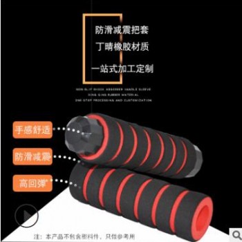 丁腈橡胶发泡健身器材摩托车防滑泡棉套管定制磨砂护海绵把套图3