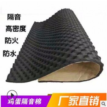 批发自粘鸡蛋棉隔音棉 橡塑波峰棉 KTV鼓房录音房鸡蛋吸音棉图2