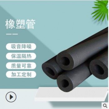 厂家供应彩色橡塑保温管 b1级阻燃橡塑管壳 高密度橡塑海绵板