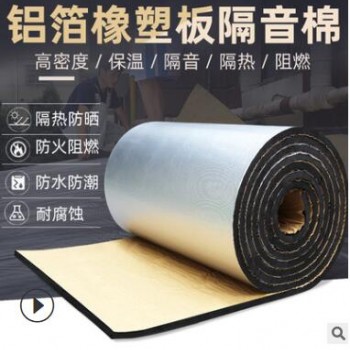 隔热棉 屋顶房顶耐高温隔热棉 自粘防火外墙楼顶保温棉隔热材料图3