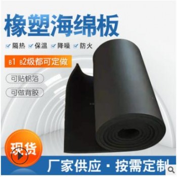 橡塑海绵板 吊顶保温橡塑棉 工业建筑橡塑板 闭孔发泡橡塑保温板图2