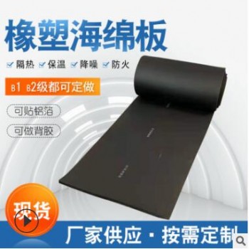 橡塑海绵板 吊顶保温橡塑棉 工业建筑橡塑板 闭孔发泡橡塑保温板图3