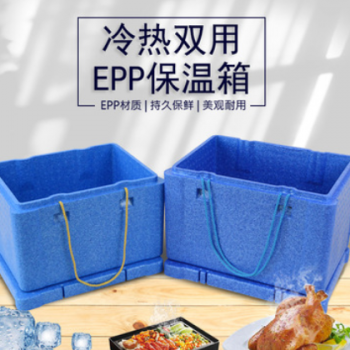 保温箱食品保温商用保热外卖送餐食堂配送馒头快餐摆摊epp泡沫箱