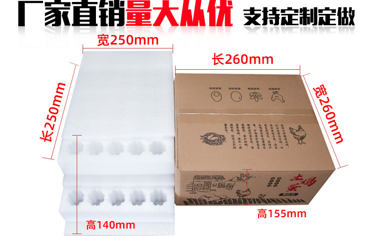 珍珠棉鸡蛋托