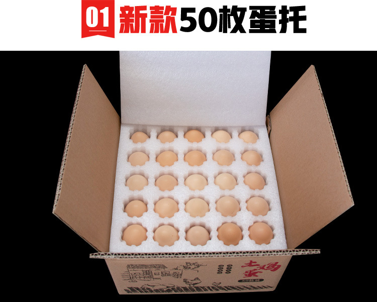 珍珠棉鸡蛋托50枚