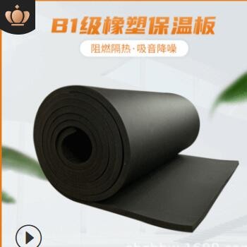 黑色橡塑板保温棉 b1级阻燃铝箔贴面橡塑板 自粘背胶隔热橡塑板