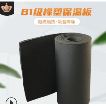 黑色橡塑板保温棉 b1级阻燃铝箔贴面橡塑板 自粘背胶隔热橡塑板图2