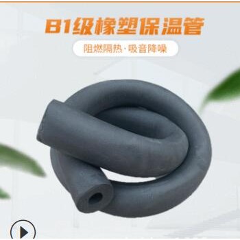B1橡塑管橡塑保温管 空调管道橡塑棉保温管 凯门富乐斯橡塑管图2